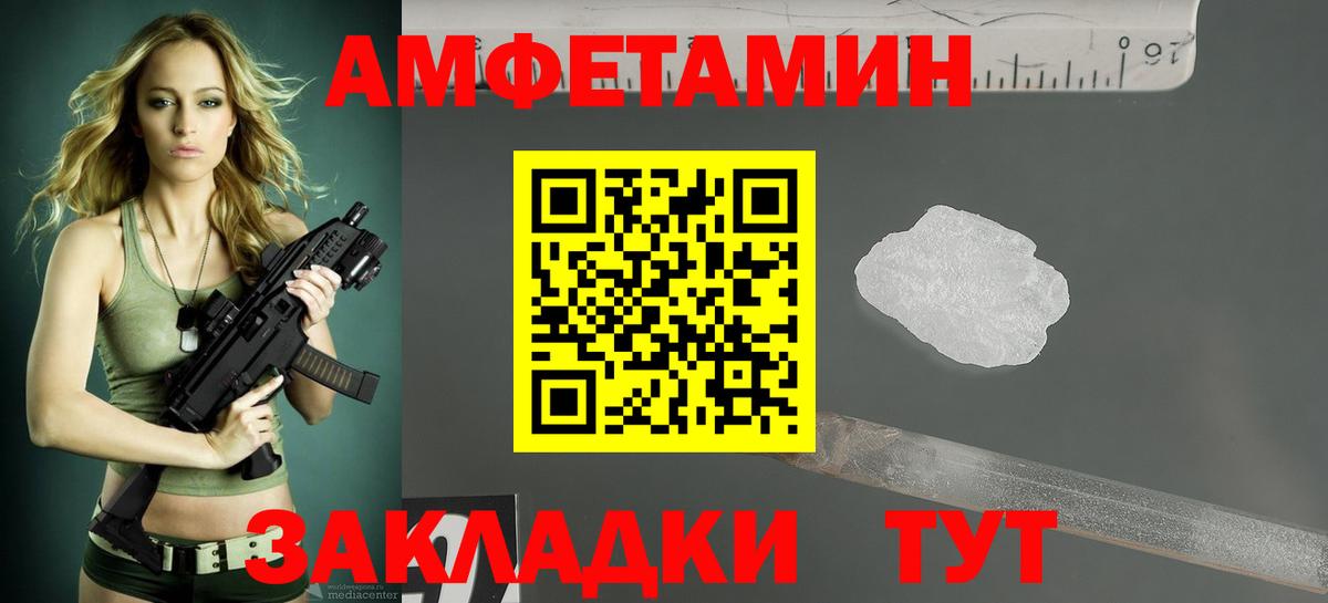 Amphetamine 97% Ртищево