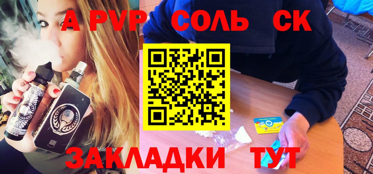 Ртищево  Альфа ПВП  Вход с VPN  Alpha PVP Crystall  Альфа ПВП мука  A PVP кристаллы 