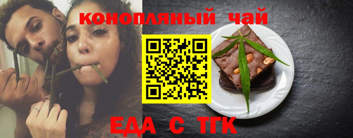 Canna-Cookies конопля Ртищево
