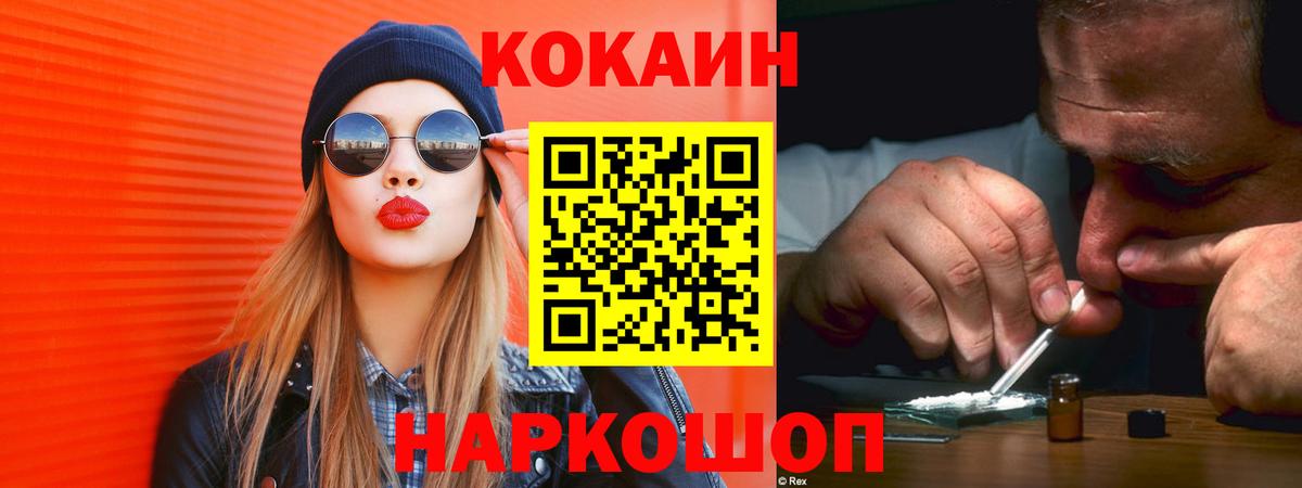 КОКАИН FishScale Ртищево