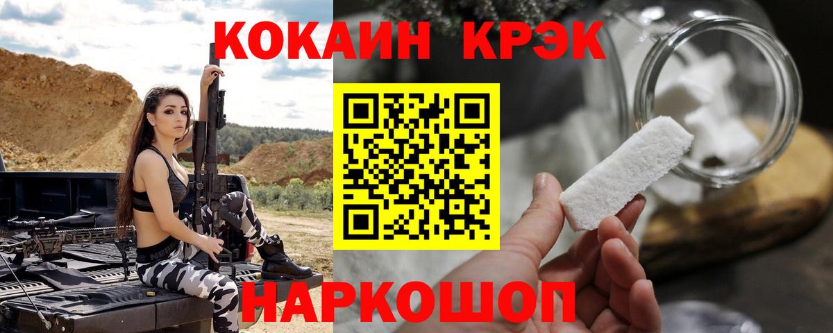 Ртищево  COCAIN Columbia  Кокаин  Вход с VPN  COCAIN Перу 