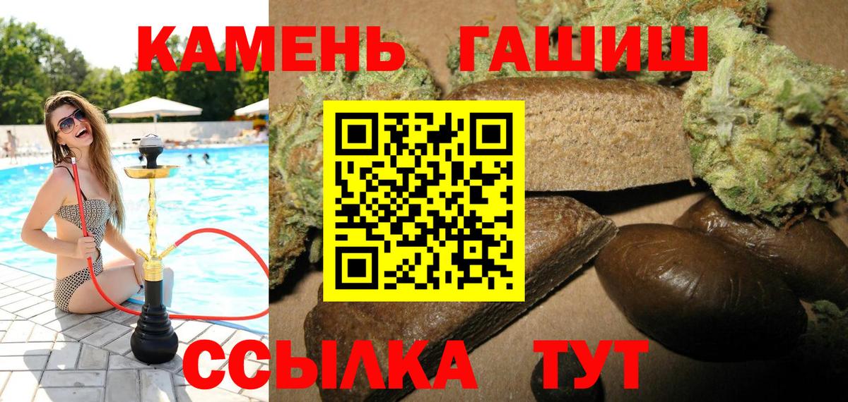 Ртищево  Гашиш Premium  Вход с VPN  ГАШ хэш 