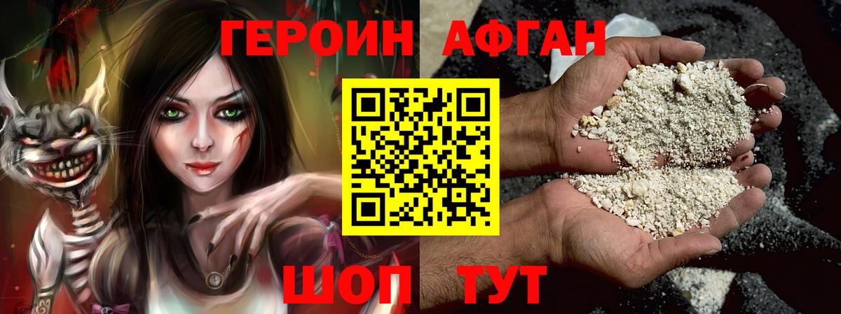 ГЕРОИН гречка Ртищево