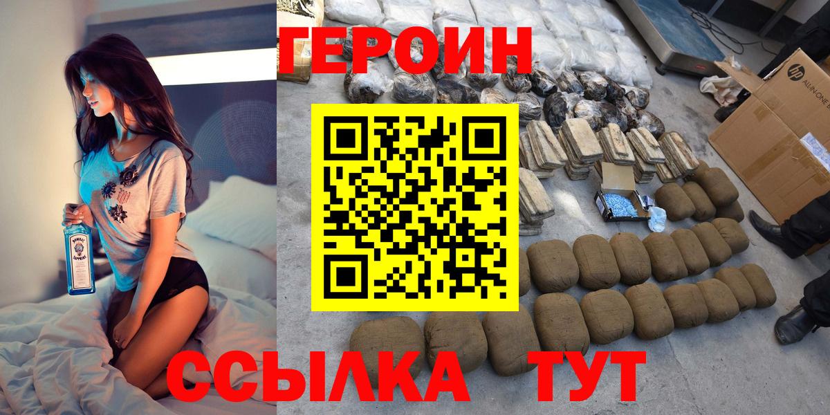Героин гречка  Вход с VPN  ГЕРОИН  Ртищево 