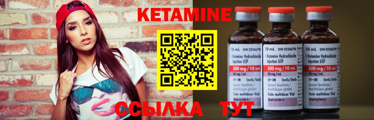Кетамин ketamine  Вход с VPN  Ртищево 