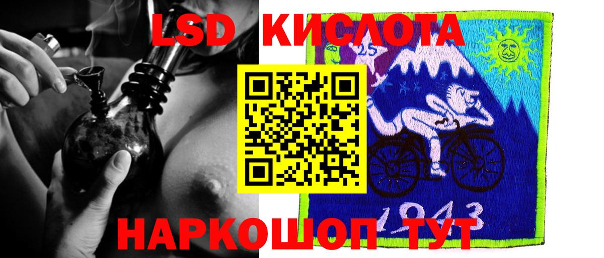 LSD-25 экстази кислота  LSD-25 экстази кислота  Вход с VPN  Ртищево 