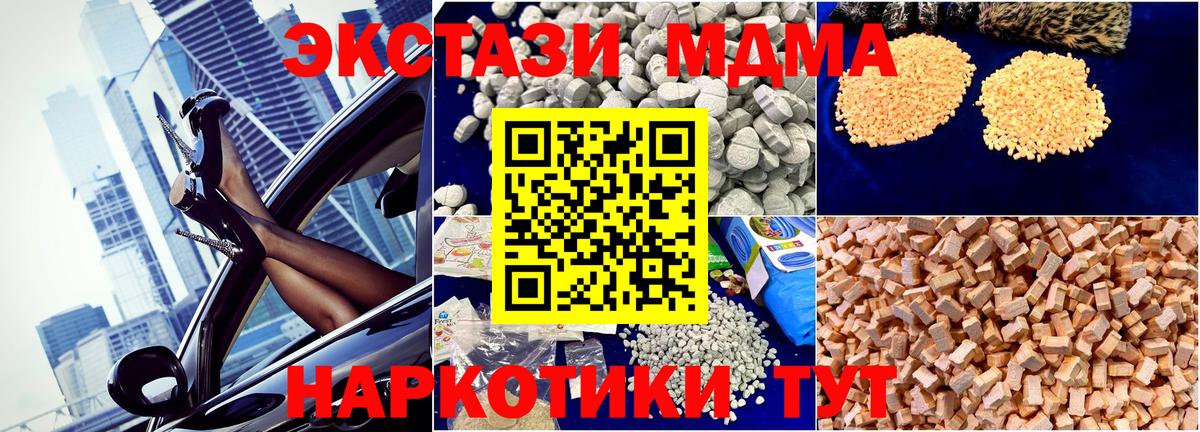 MDMA crystal Ртищево