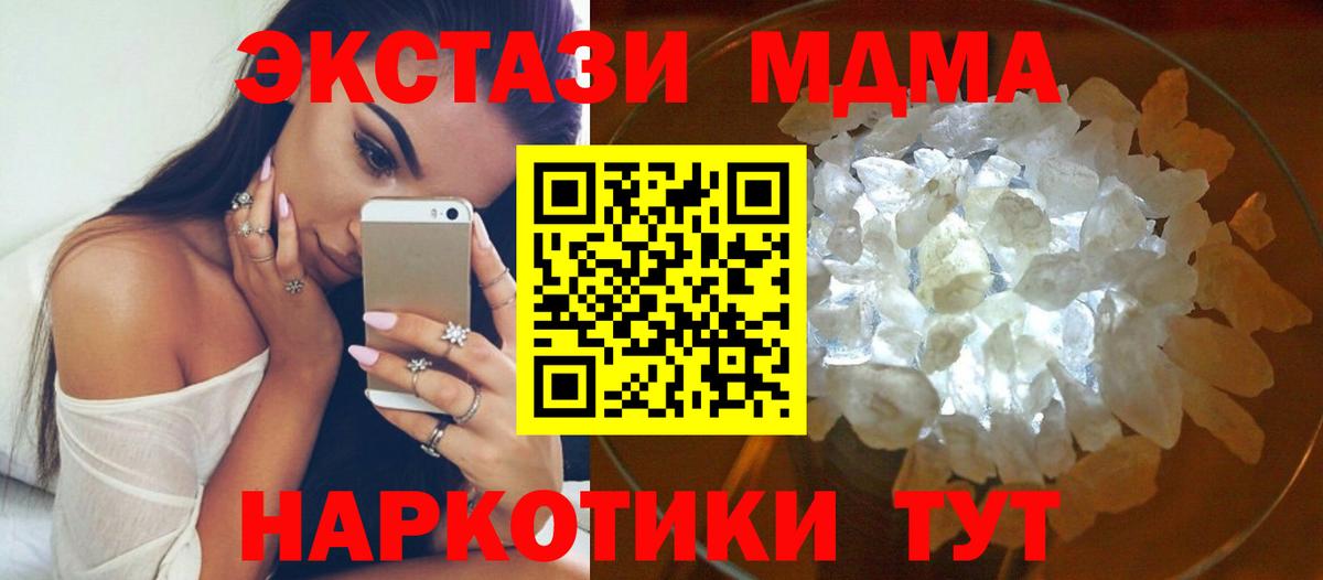 MDMA VHQ  МДМА Molly  Вход с VPN  Ртищево 