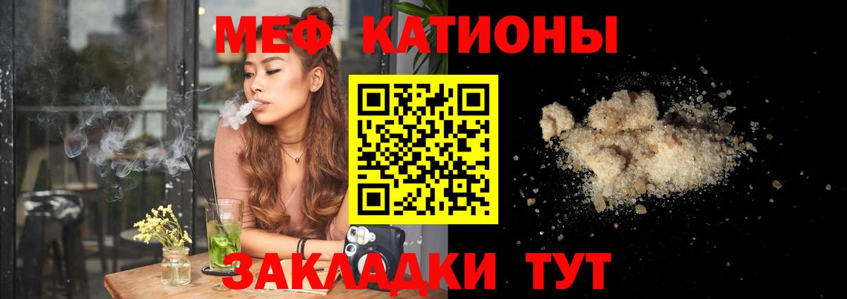 Меф VHQ  МЕФ  МЯУ-МЯУ мука  Ртищево  Вход с VPN 