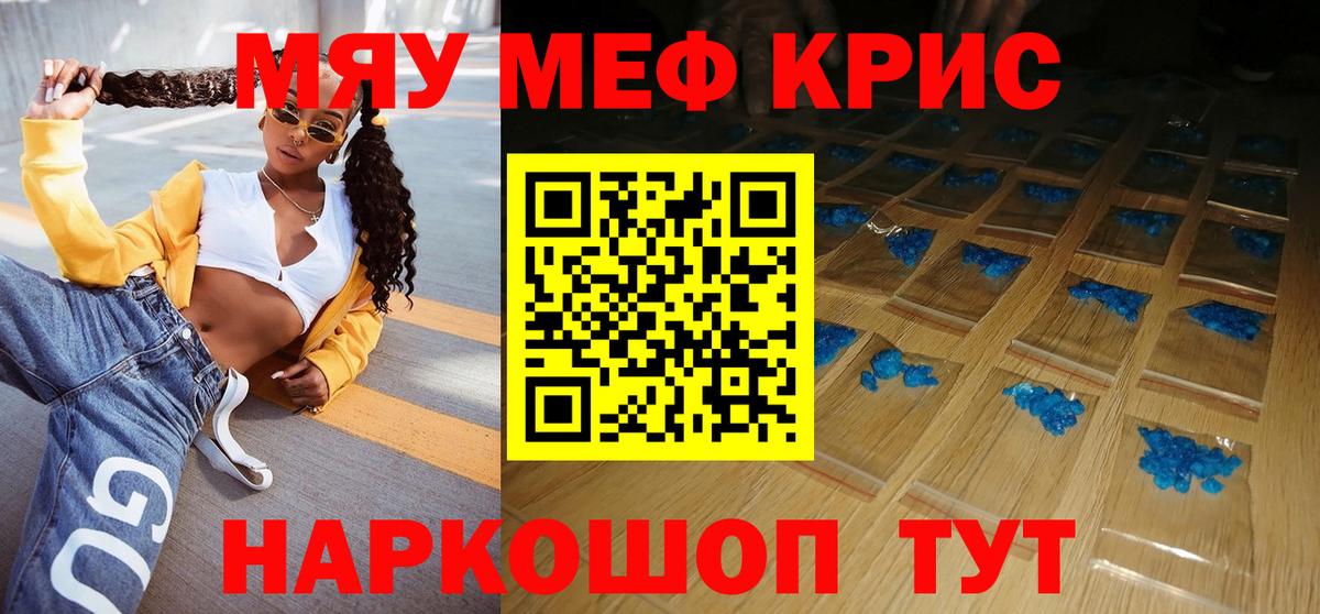 Мефедрон мука Ртищево