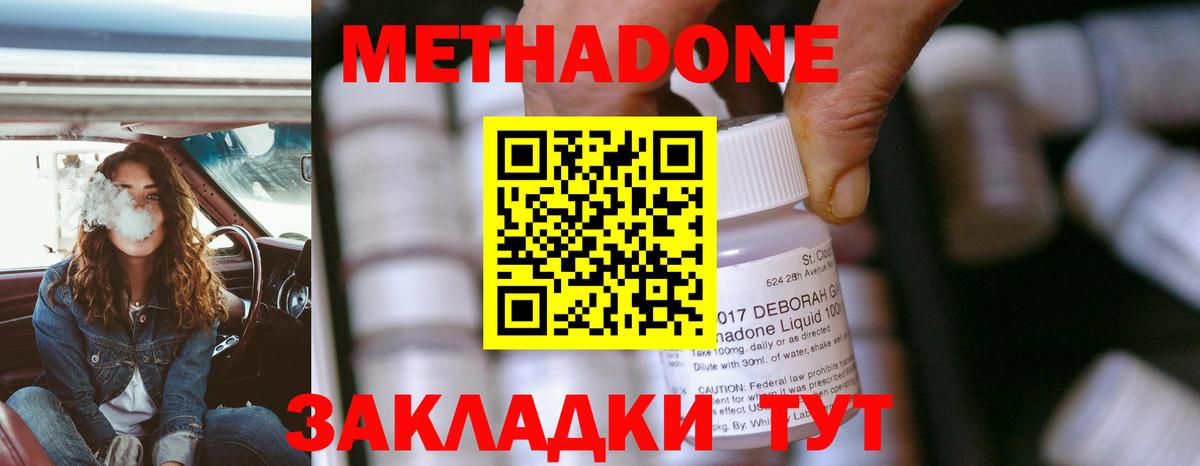 Метадон methadone  Вход с VPN  МЕГА как зайти  Метадон methadone  darknet формула  Ртищево 