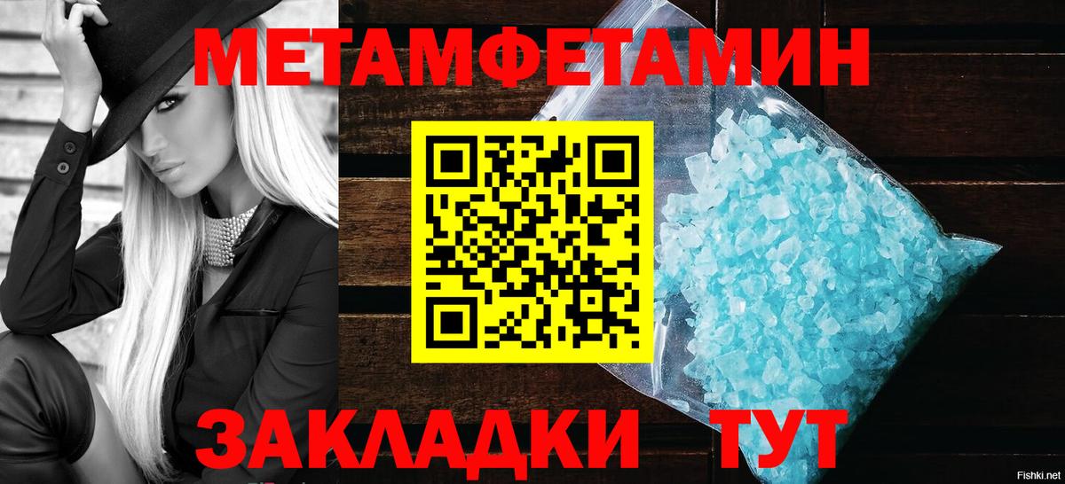 МЕТАМФЕТАМИН Декстрометамфетамин 99.9%  Вход с VPN  Ртищево 