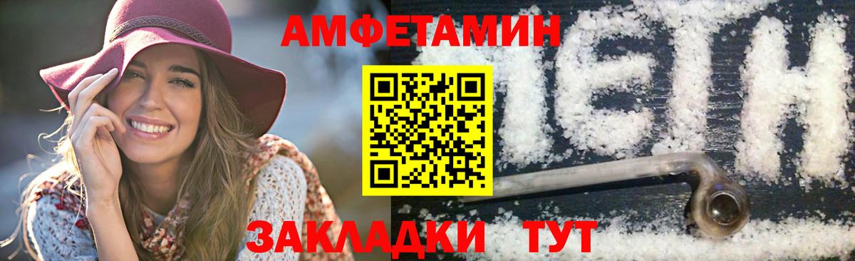 Первитин Methamphetamine Ртищево