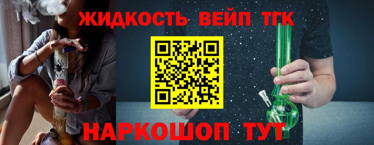 Ртищево  Дистиллят ТГК вейп  где можно купить наркотик  Вход с VPN 